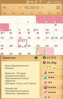 Женский календарь Period Calendar на Андроид
