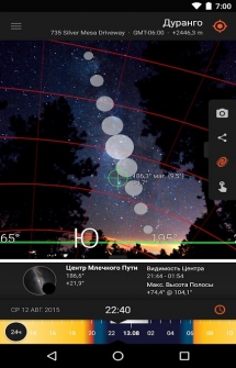 Приложение Sun Surveyor на Андроид