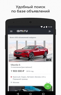 Am.ru для Андроид