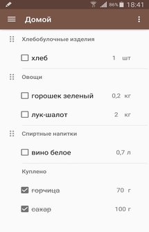 Умный список покупок - приложение на Android