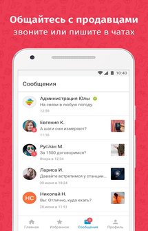 Юла (Youla) - объявления поблизости на Android