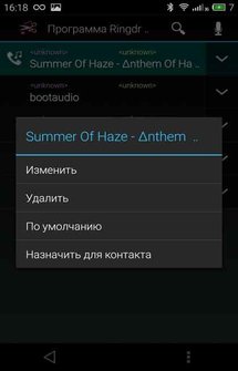 Приложение поможет нарезать рингтоны мелодии из MP3 файлов на Android