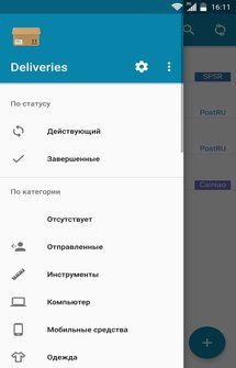 Deliveries на Андроид