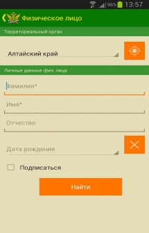 Официальное приложение от Федеральной службы судебных приставов России на Android