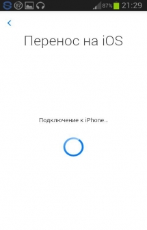 Приложение для переноса контактов, мультимедиа, СМС с Андроид на iOS