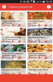 100 Рецепты Пиццы на Android
