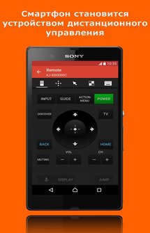 Sony TV SideView Remote