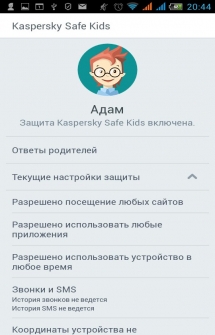Программа для для родительского контроля на Андроид