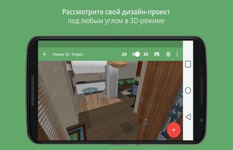 Приложение Planner 5D Interior Design на Android