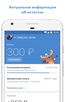 VK Mobile на Android