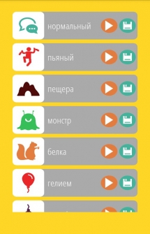 Приложение Voice Changer на Андроид