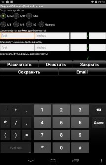 Приложение Handyman Calculator для Андроид