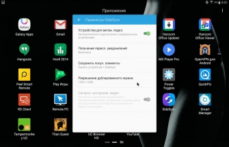 SideSync - синхронизация Samsung Galaxy через ПК