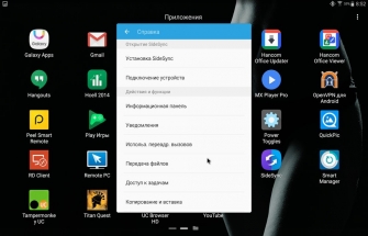 Программа для синхронизации и управления смартфонами и планшетами Samsung Galaxy через ПК