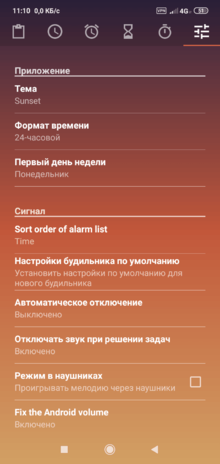 Early Bird Alarm Clock на Андроид