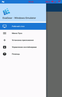 Exagear - windows emulator
