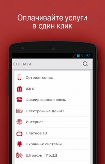 Банк Москвы - приложение