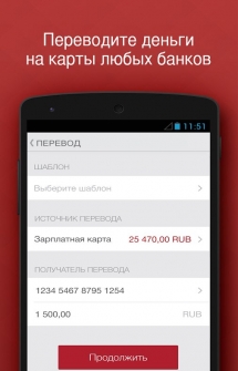 Bank Moscow - Мобильный банк для Android