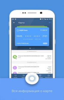 Мобильное приложение банка МДМ mobile на Android