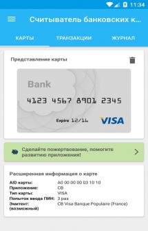 Приложение Считыватель банковских карт на Андроид