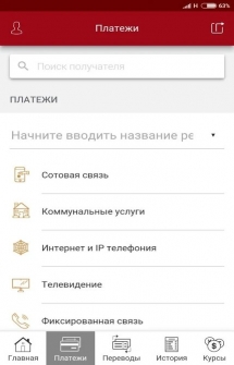 приложение РГС Банк на Андроид
