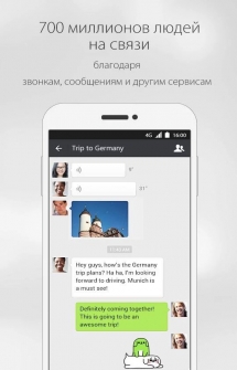 Мессенджер Вичат - приложение на Android