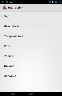 Почтовое приложение на Android