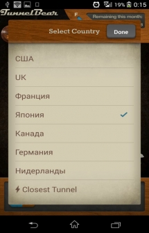 Tunnel Bear - VPN соединение одним кликом на Android