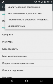 Сервисы Google Play на Андроид