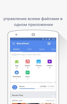 Share Cloud (Share Apps) на Android