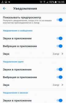 Приложение Zangi Messenger на Андроид