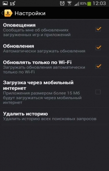 Приложение Яндекс Store на Андроид