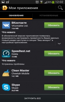 Приложение Яндекс Сторе на Андроид