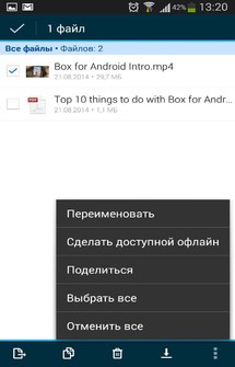 Box (Официальный клиент Box.com)