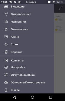 ProtonMail на Андроид