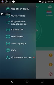 VPN Master Free на Андроид