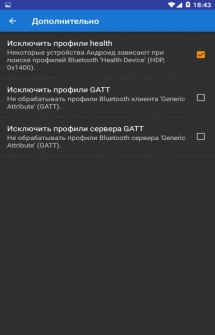 Bluetooth Volume Control на Андроид