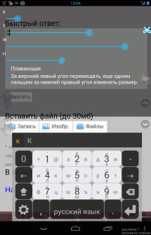Multiling O Keyboard на Андроид
