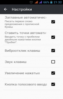 Яндекс Клавиатура для Андроид