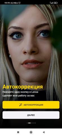 Lensa: Photo Editor