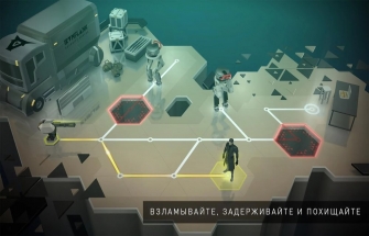 Deus Ex Go для Андроид