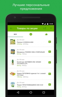 Официальное приложение магазина Перекресток на Андроид