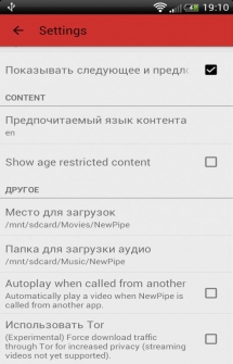 Просмотр и загрузка видео с Ютуб на Android