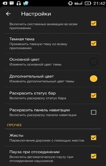 Плеер с возможностью прослушивания музыки из ВКонтакте на Андроид