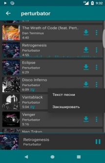 Приложение для скачивания музыки с ВКонтакте, Яндекс, SoundCloud на Андроид