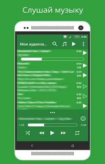 VK AMP музыка вконтакте для Андроид
