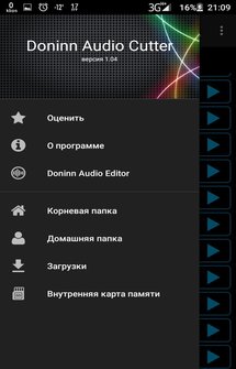 Аудио резак на Android