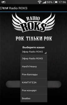 Radio ROKS для Андроид