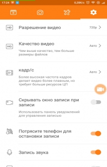 DU Recorder - запись экрана на Андроид