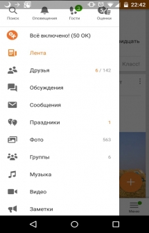 Официальное приложение Odnoklassniki для Андроид